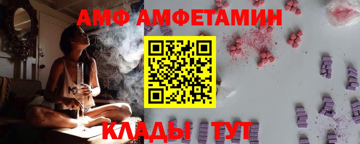 АМФ 98% Коломна