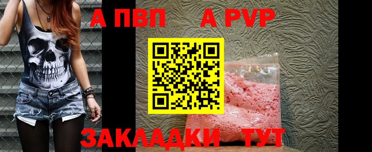 Alpha-PVP СК КРИС  Alpha-PVP Соль  Коломна  Alpha-PVP крисы CK  Alfa_PVP  Вход с VPN 