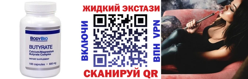 закладки  Коломна  БУТИРАТ жидкий экстази 