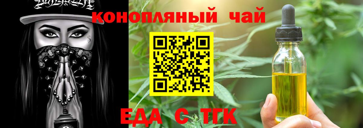 Коломна  Печенье с ТГК конопля  Вход с VPN 