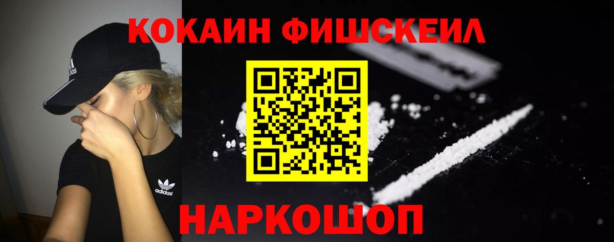 COCAIN 99% Коломна