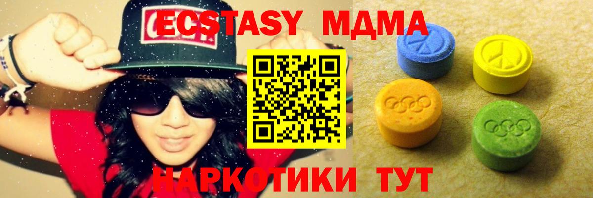 Ecstasy MDMA  Ecstasy 280 MDMA  Коломна  ЭКСТАЗИ  Вход с VPN 