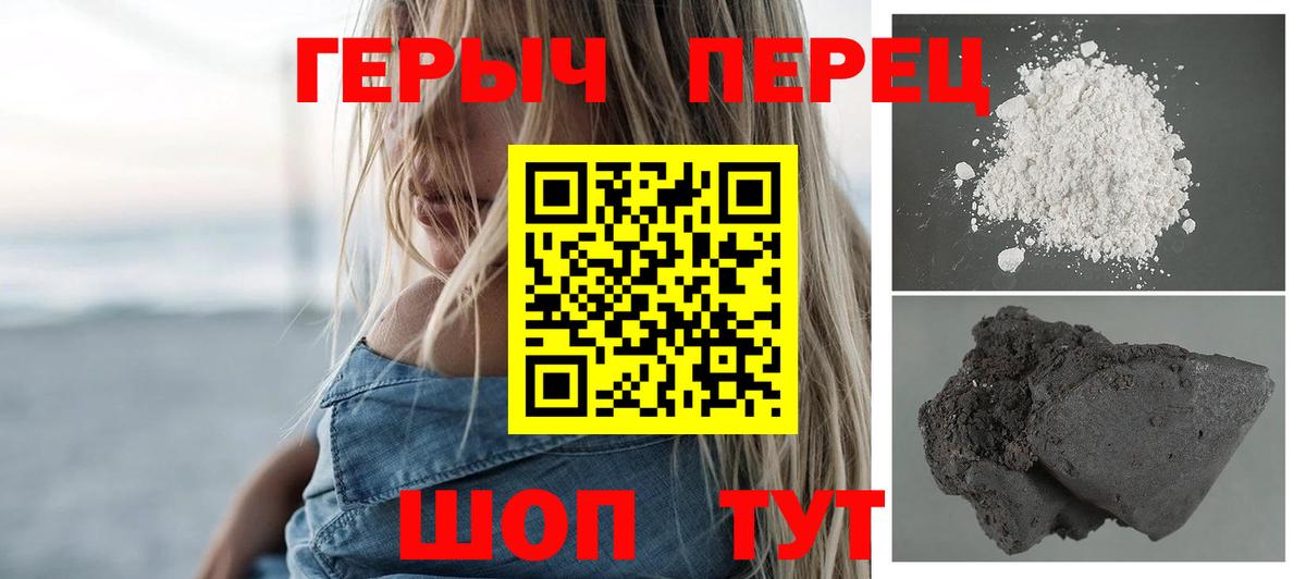 Героин хмурый  Вход с VPN  Коломна 