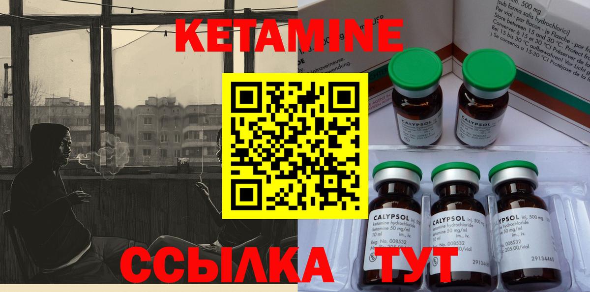 Коломна  Кетамин VHQ  Вход с VPN  КЕТАМИН VHQ 