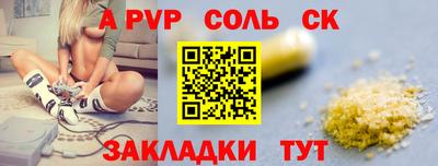 спайс Краснознаменск