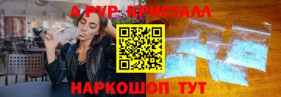 спайс Краснознаменск