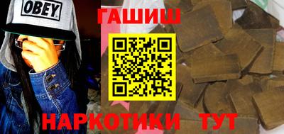 синтетический гашиш Краснодар
