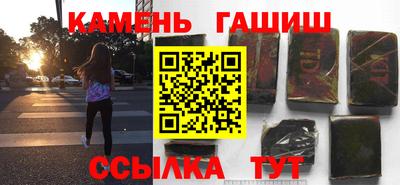 синтетический гашиш Краснодар