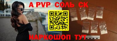 спайс Краснознаменск