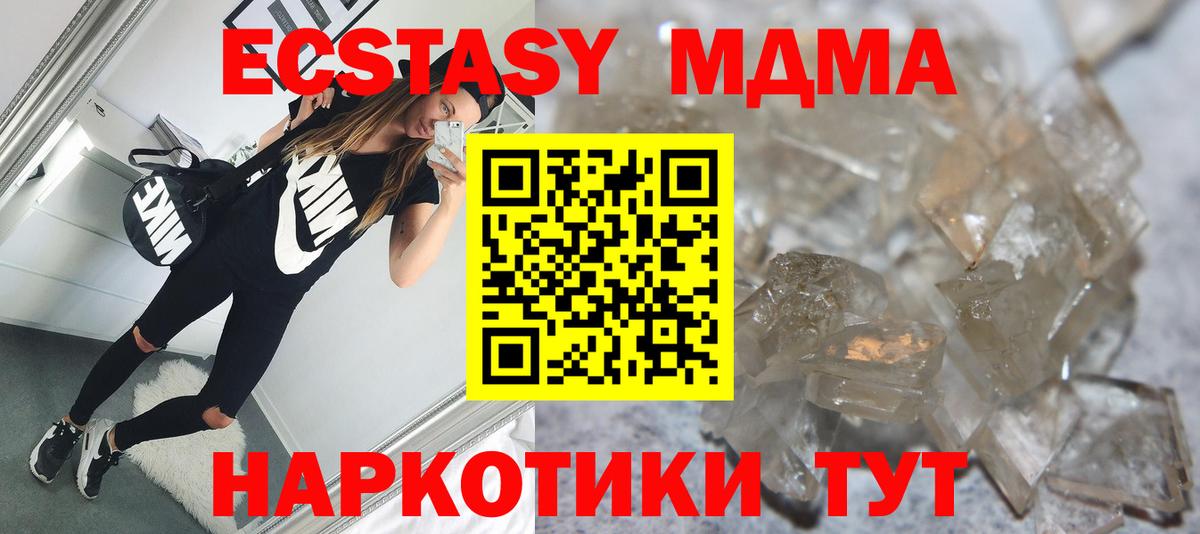 Коломна  МДМА crystal  МДМА  Вход с VPN 