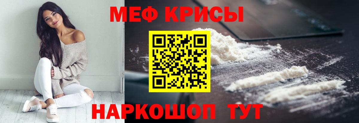 где купить наркотик  Мефедрон mephedrone  Вход с VPN  Мефедрон мука  Коломна  Мефедрон 