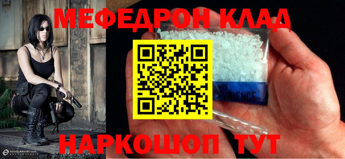 Мефедрон Коломна