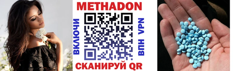 Метадон кристалл  Коломна 