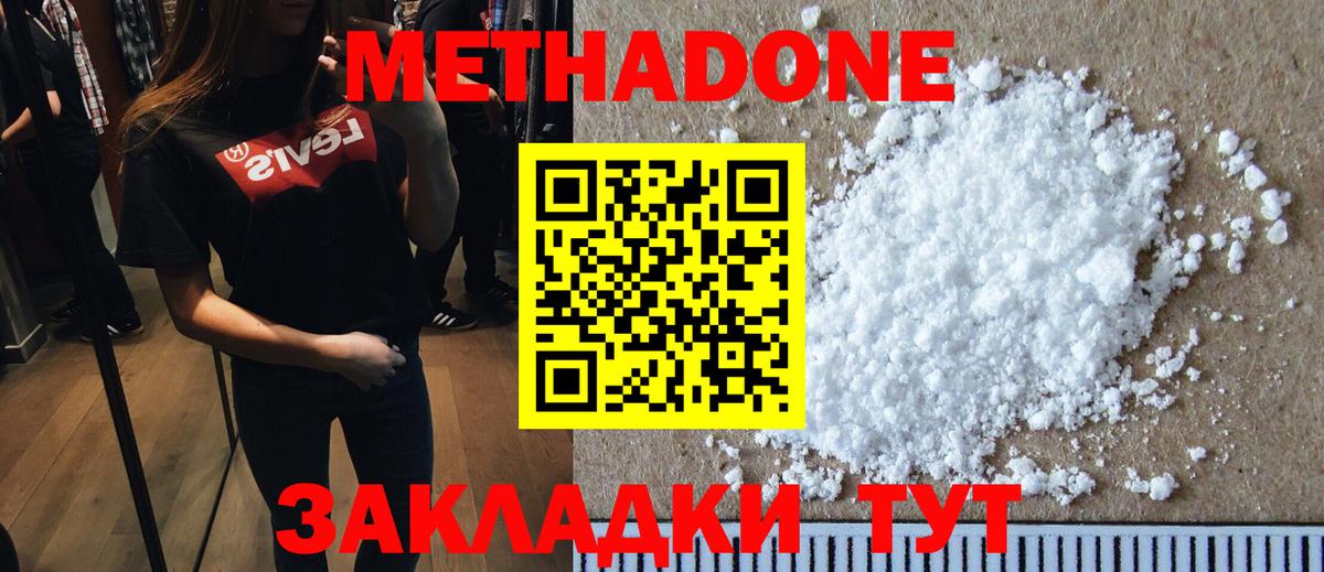 Коломна  Метадон мёд  Вход с VPN  МЕТАДОН кристалл 