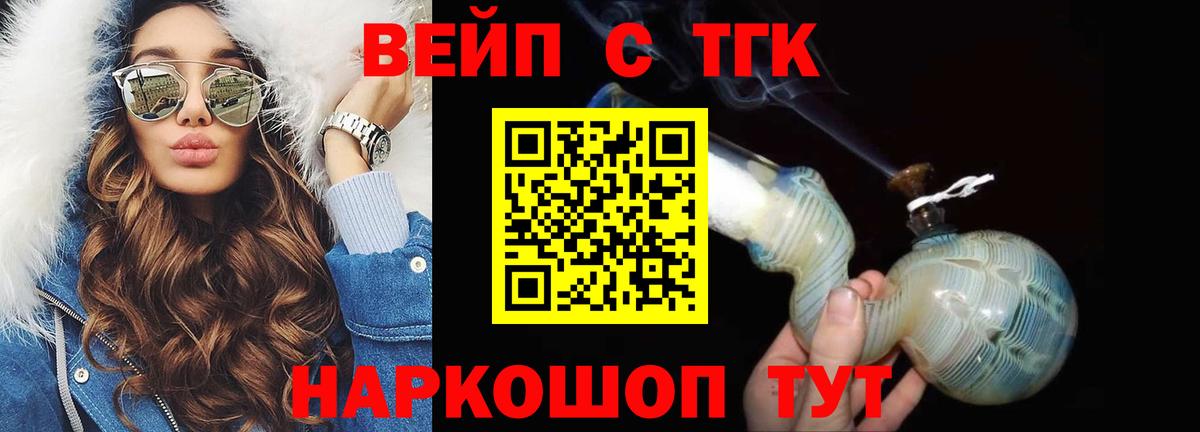 хочу наркоту  Вход с VPN  Коломна  kraken зеркало  Дистиллят ТГК THC oil  Дистиллят ТГК жижа 