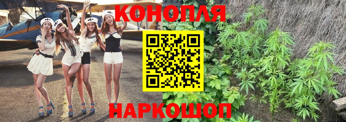 Бошки Шишки LSD WEED  Вход с VPN  Коломна  Конопля планчик 